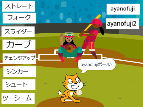 シンプル野球ゲーム