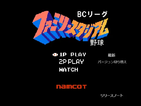 野球ゲームのプレイ画面 - 回転する針山にボールを投げるゲーム